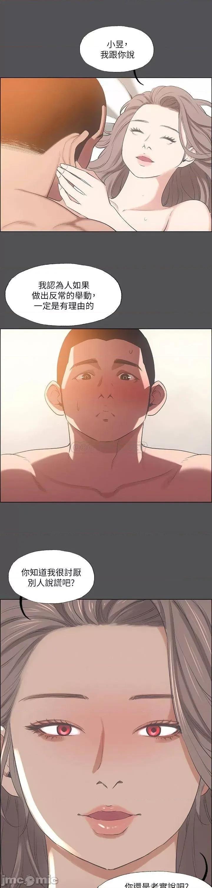 纵夏夜之梦 纵夏夜之梦_37 第15页