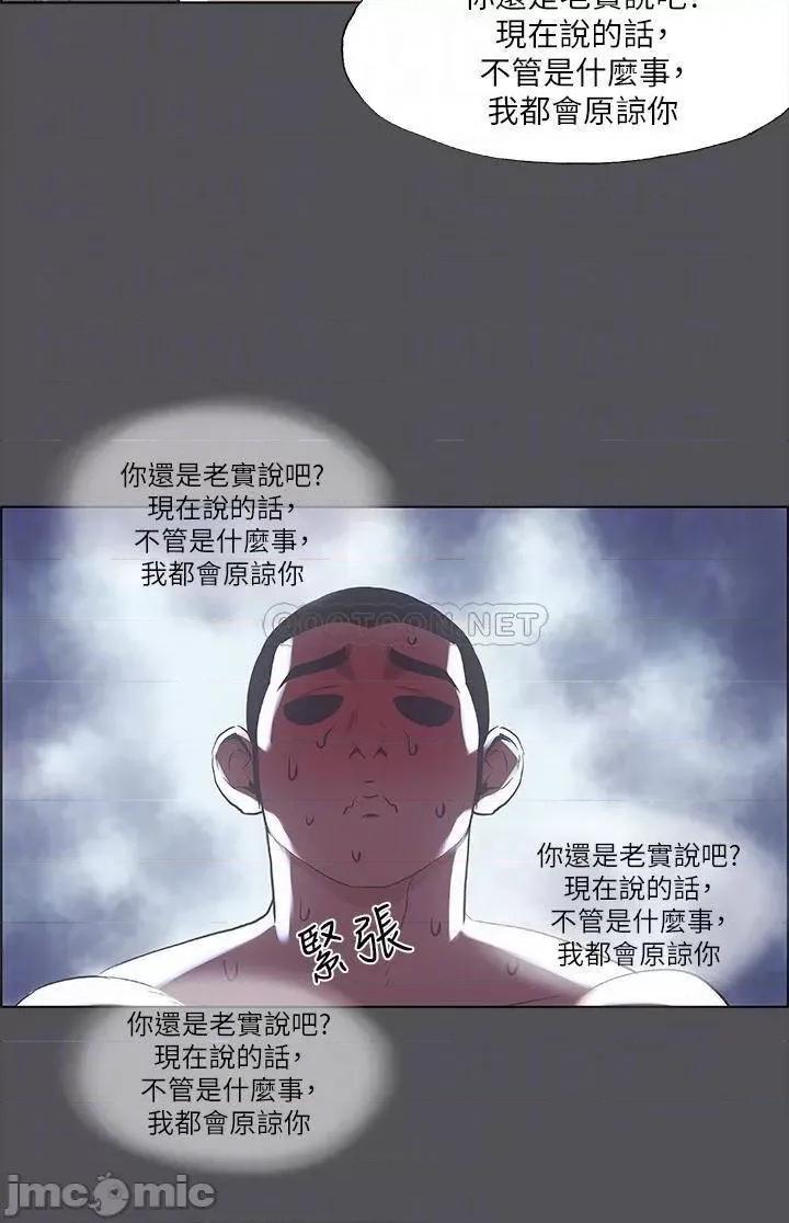 纵夏夜之梦 纵夏夜之梦_37 第16页