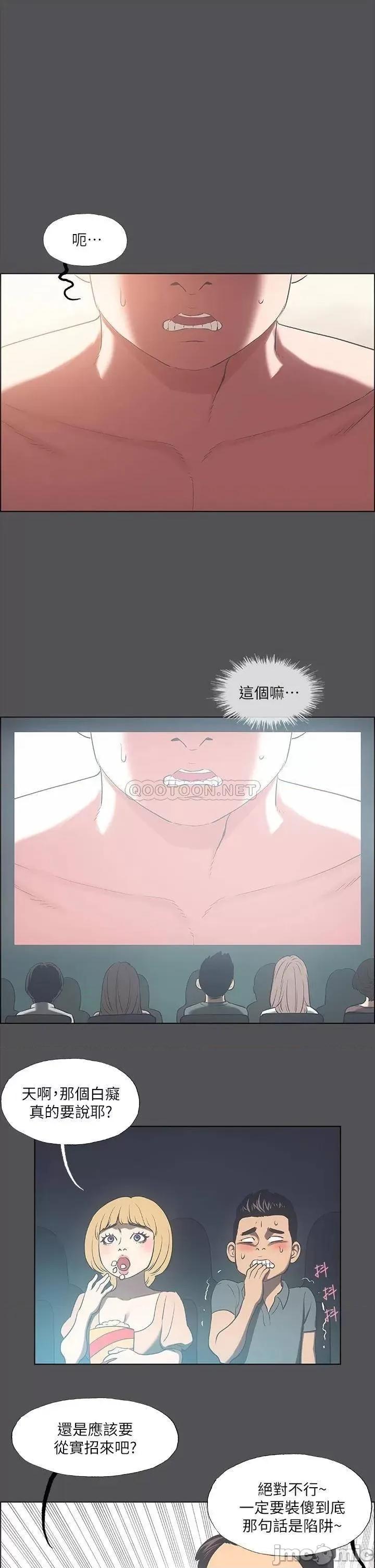 纵夏夜之梦 纵夏夜之梦_37 第17页