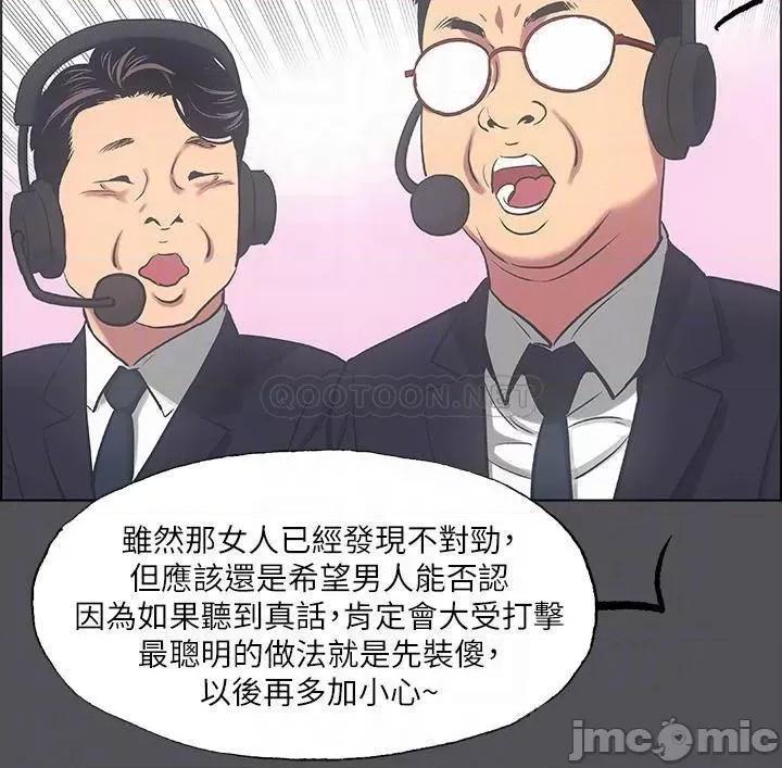 纵夏夜之梦 纵夏夜之梦_37 第18页