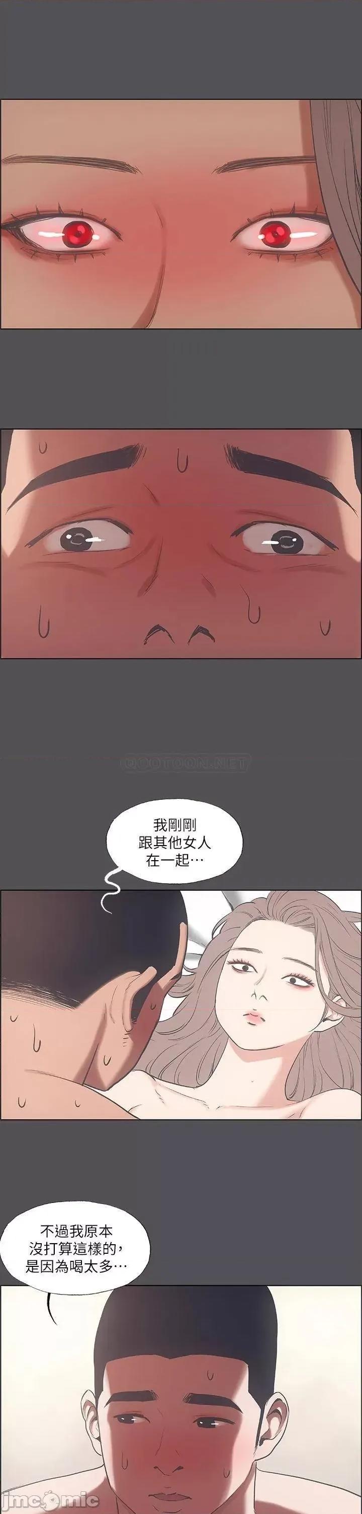 纵夏夜之梦 纵夏夜之梦_37 第19页