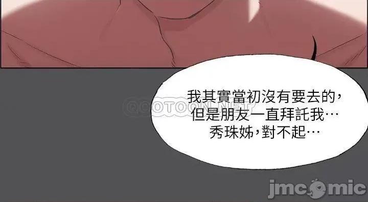 纵夏夜之梦 纵夏夜之梦_37 第20页