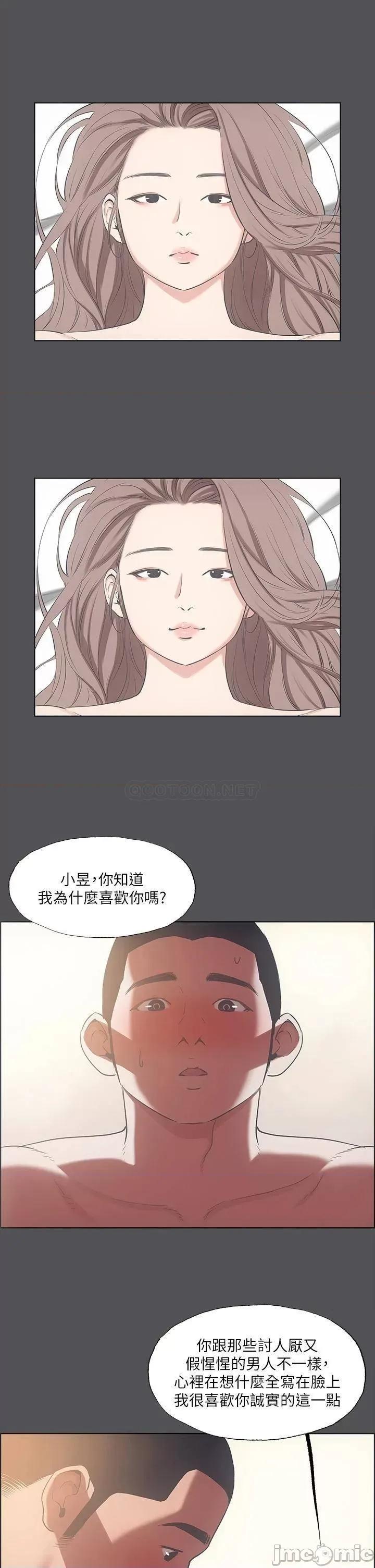 纵夏夜之梦 纵夏夜之梦_37 第21页
