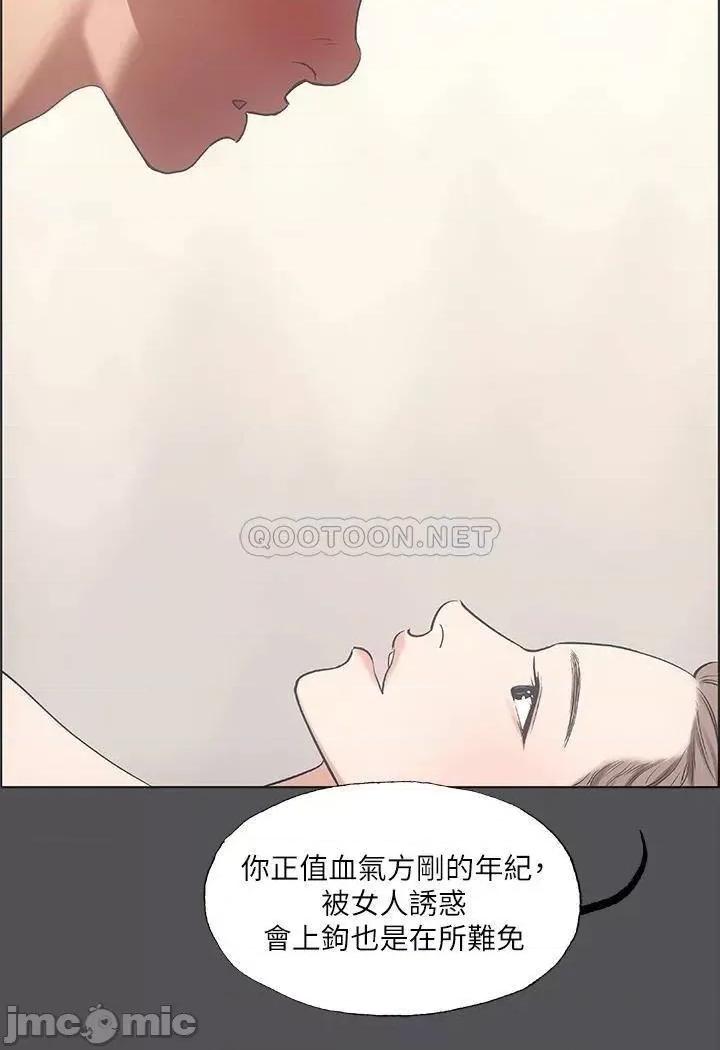 纵夏夜之梦 纵夏夜之梦_37 第22页