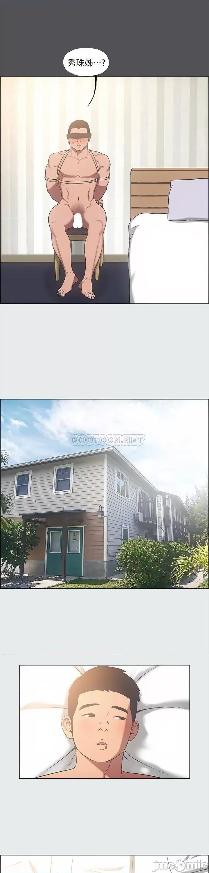 纵夏夜之梦 纵夏夜之梦_37 第25页