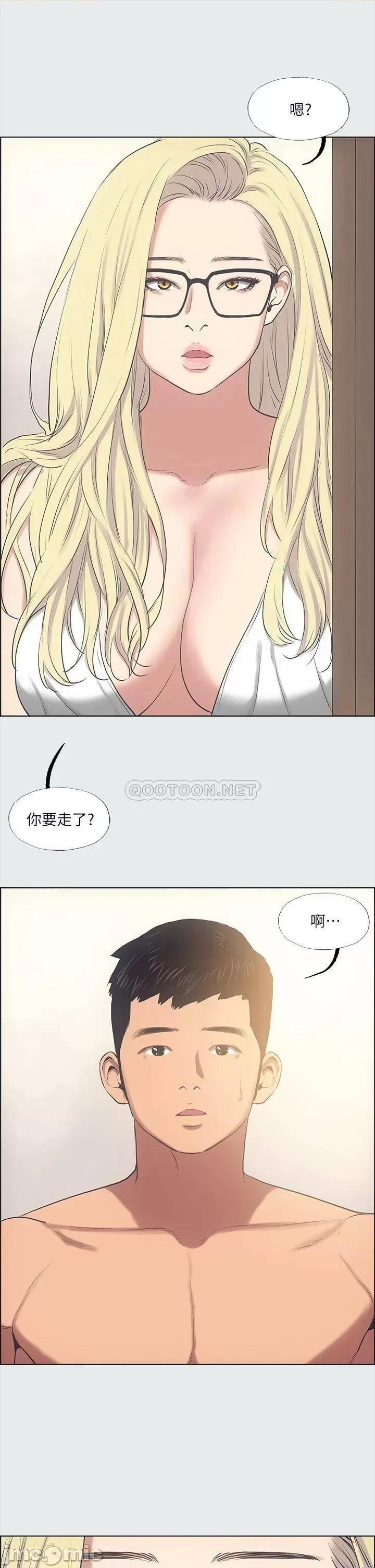 纵夏夜之梦 纵夏夜之梦_37 第29页