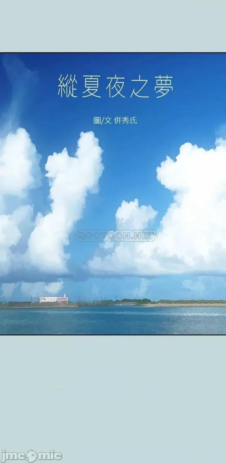 纵夏夜之梦 纵夏夜之梦_38 第1页