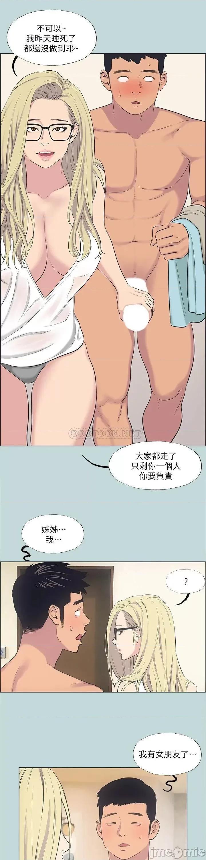 纵夏夜之梦 纵夏夜之梦_38 第2页