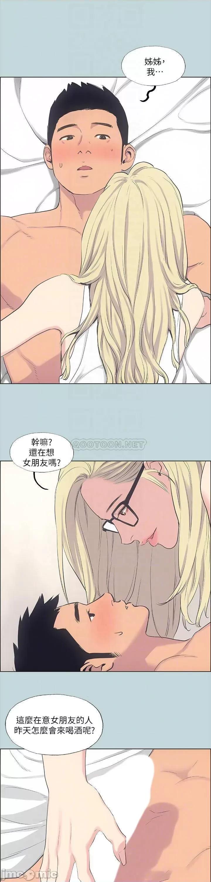 纵夏夜之梦 纵夏夜之梦_38 第6页