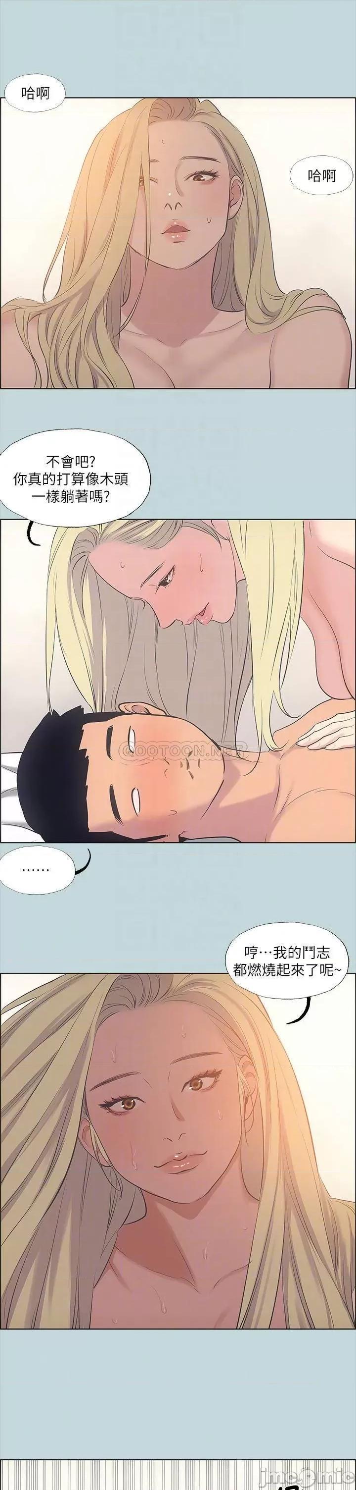 纵夏夜之梦 纵夏夜之梦_38 第11页