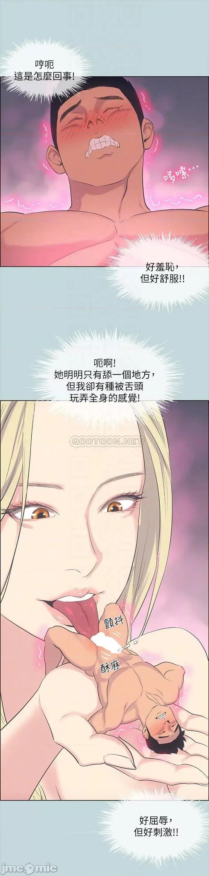 纵夏夜之梦 纵夏夜之梦_38 第15页