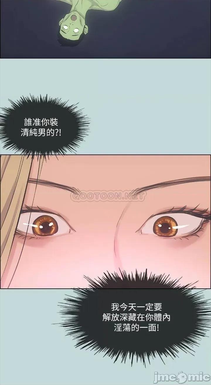 纵夏夜之梦 纵夏夜之梦_38 第20页