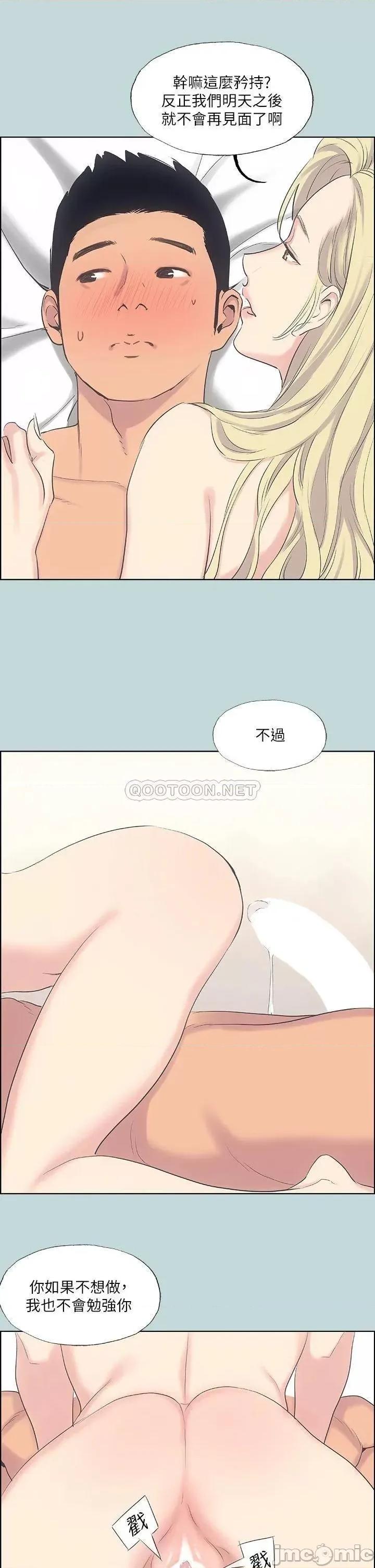 纵夏夜之梦 纵夏夜之梦_38 第25页