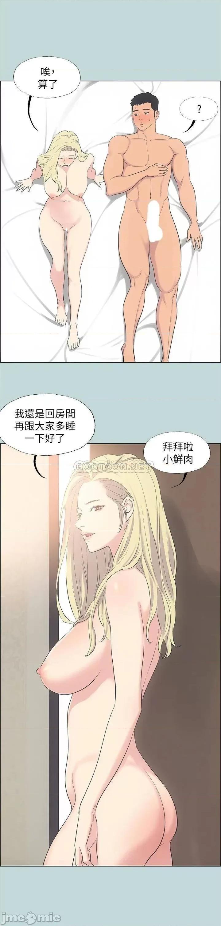纵夏夜之梦 纵夏夜之梦_38 第29页