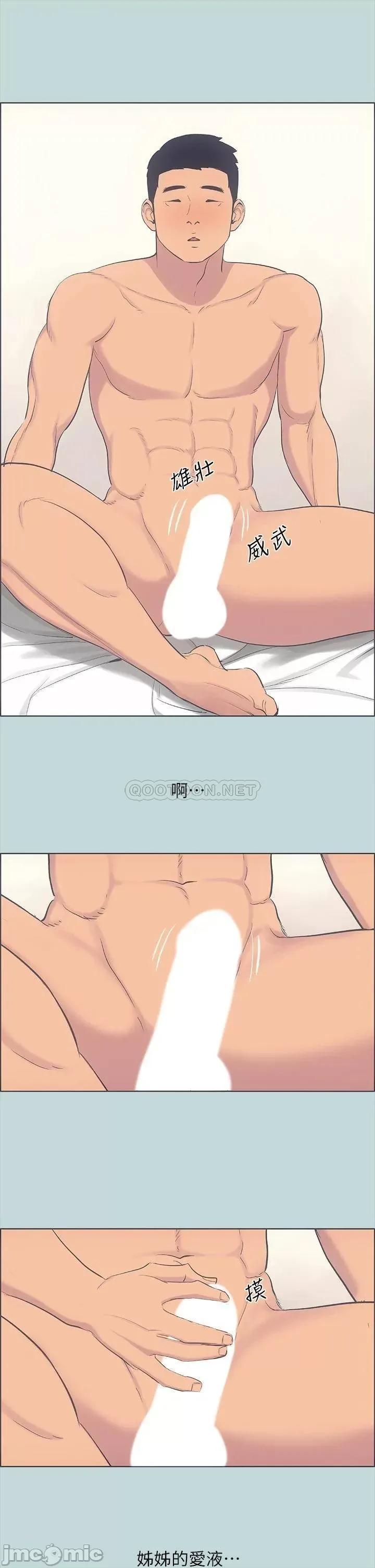纵夏夜之梦 纵夏夜之梦_38 第31页