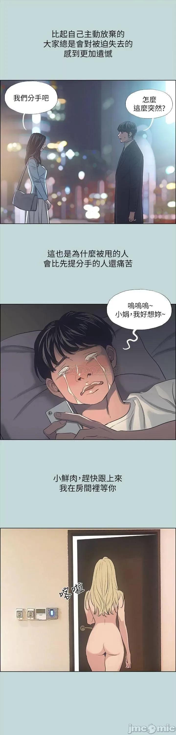 纵夏夜之梦 纵夏夜之梦_39 第3页