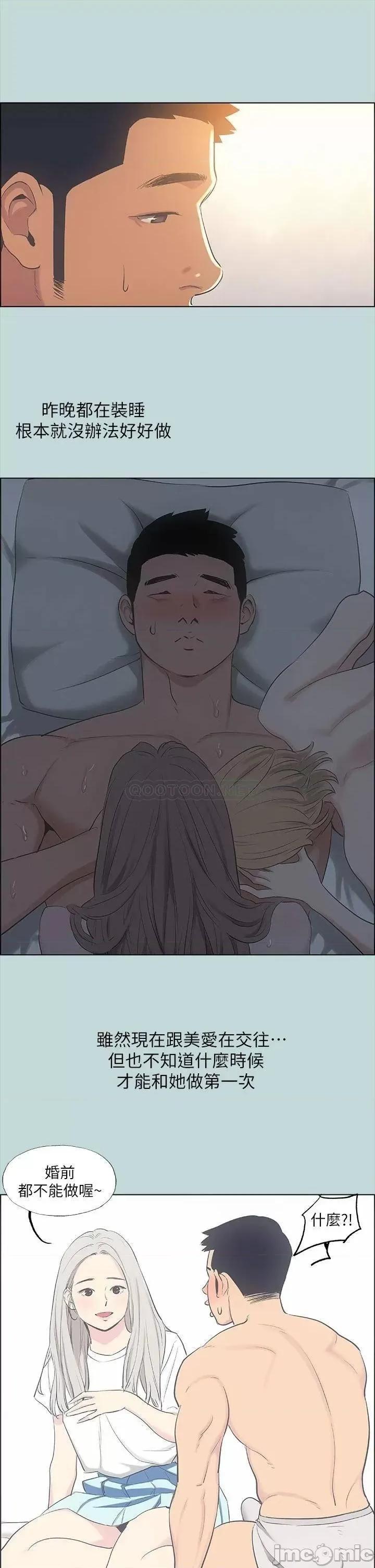 纵夏夜之梦 纵夏夜之梦_39 第5页