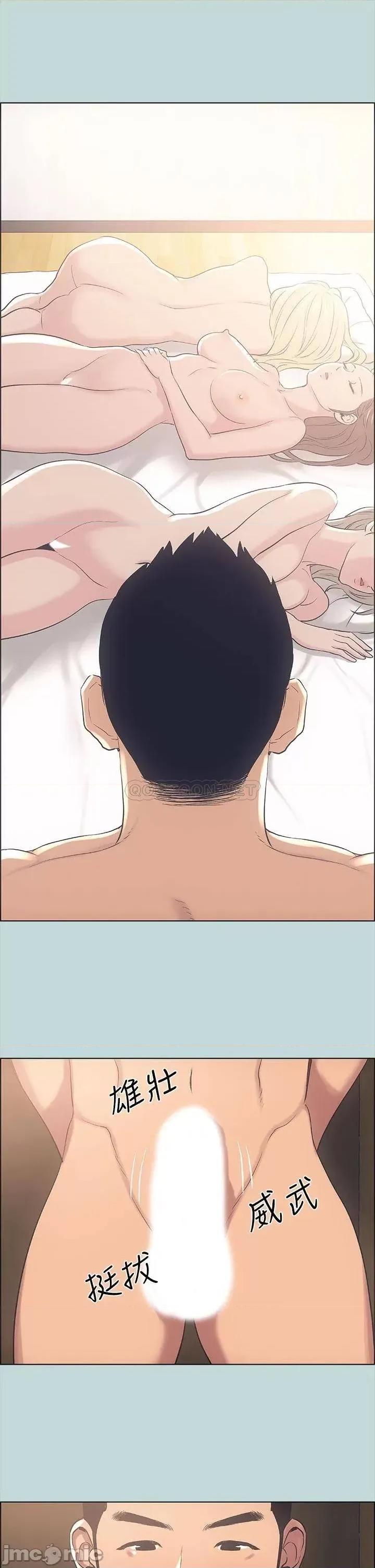 纵夏夜之梦 纵夏夜之梦_39 第9页