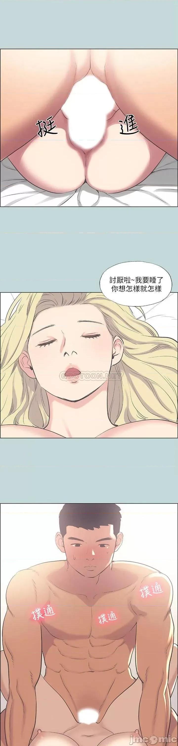 纵夏夜之梦 纵夏夜之梦_39 第13页