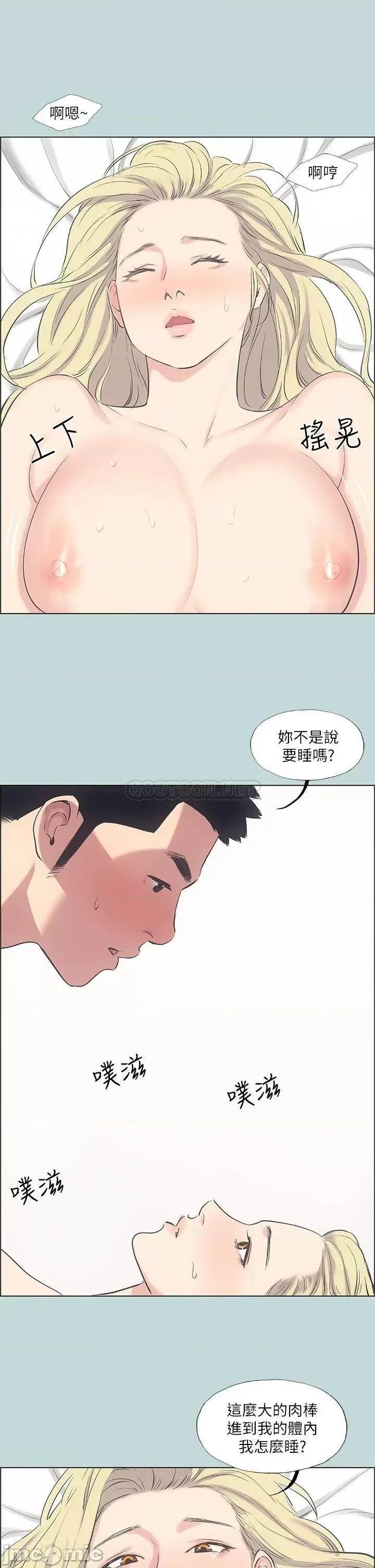 纵夏夜之梦 纵夏夜之梦_39 第15页
