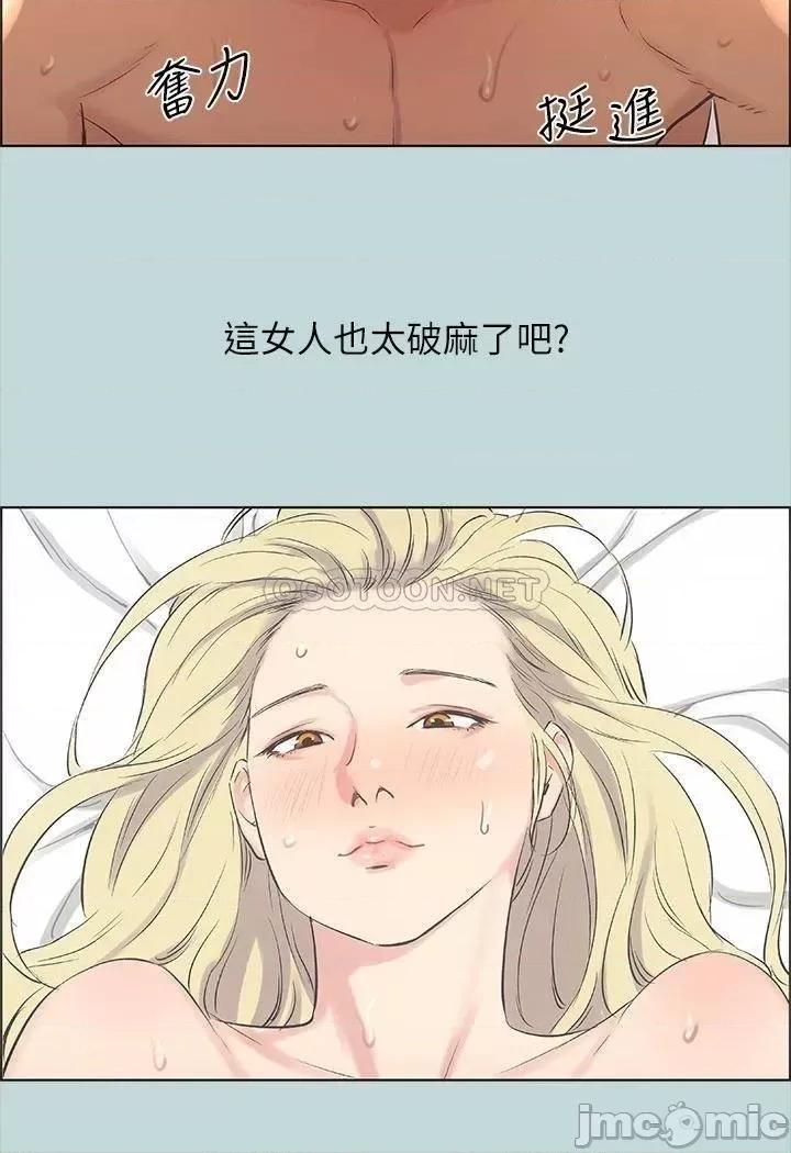 纵夏夜之梦 纵夏夜之梦_39 第20页