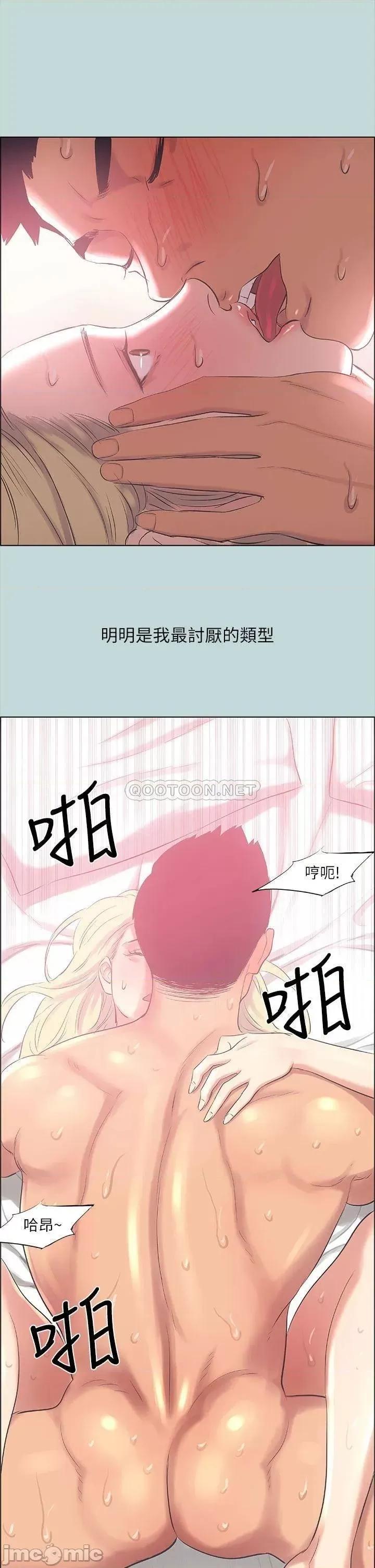 纵夏夜之梦 纵夏夜之梦_39 第23页