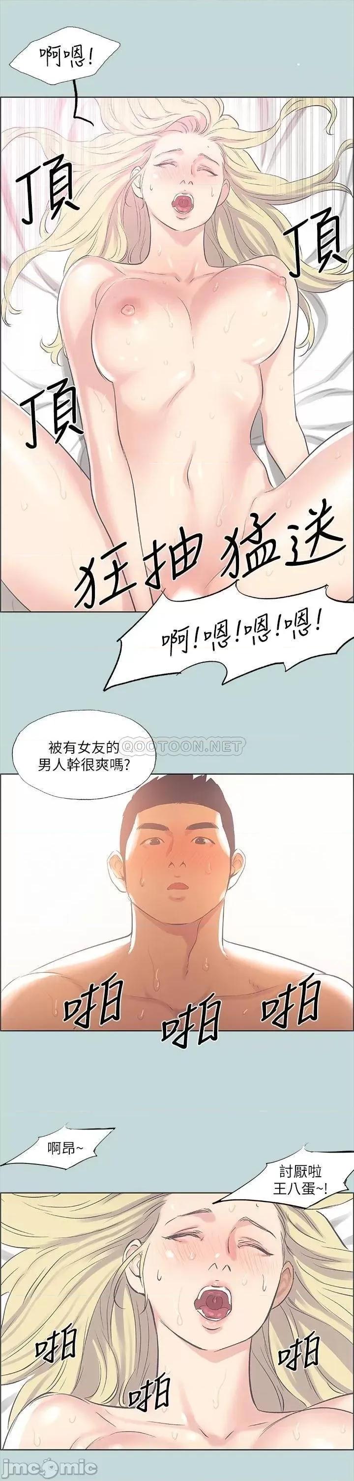 纵夏夜之梦 纵夏夜之梦_39 第25页