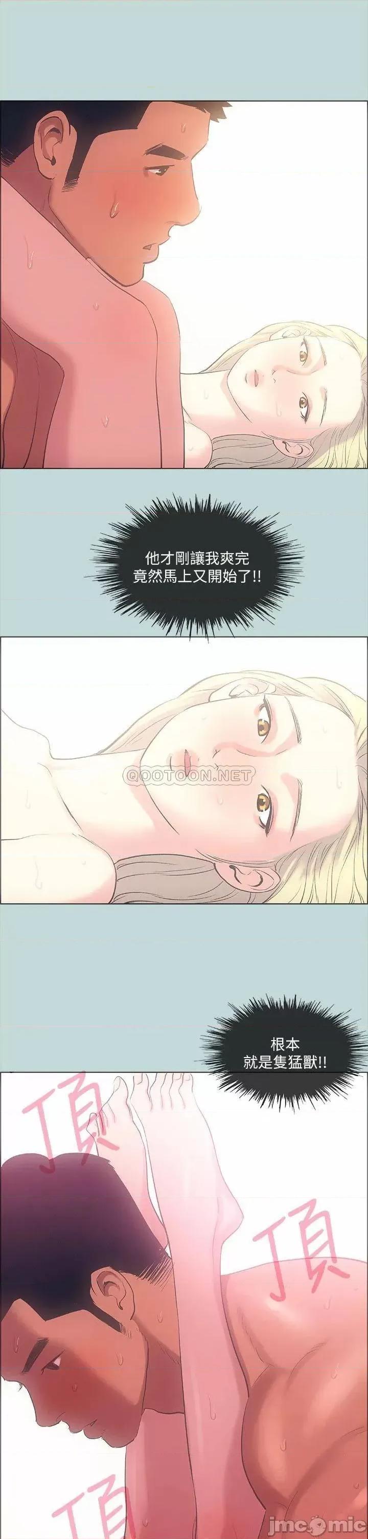 纵夏夜之梦 纵夏夜之梦 40 第5页