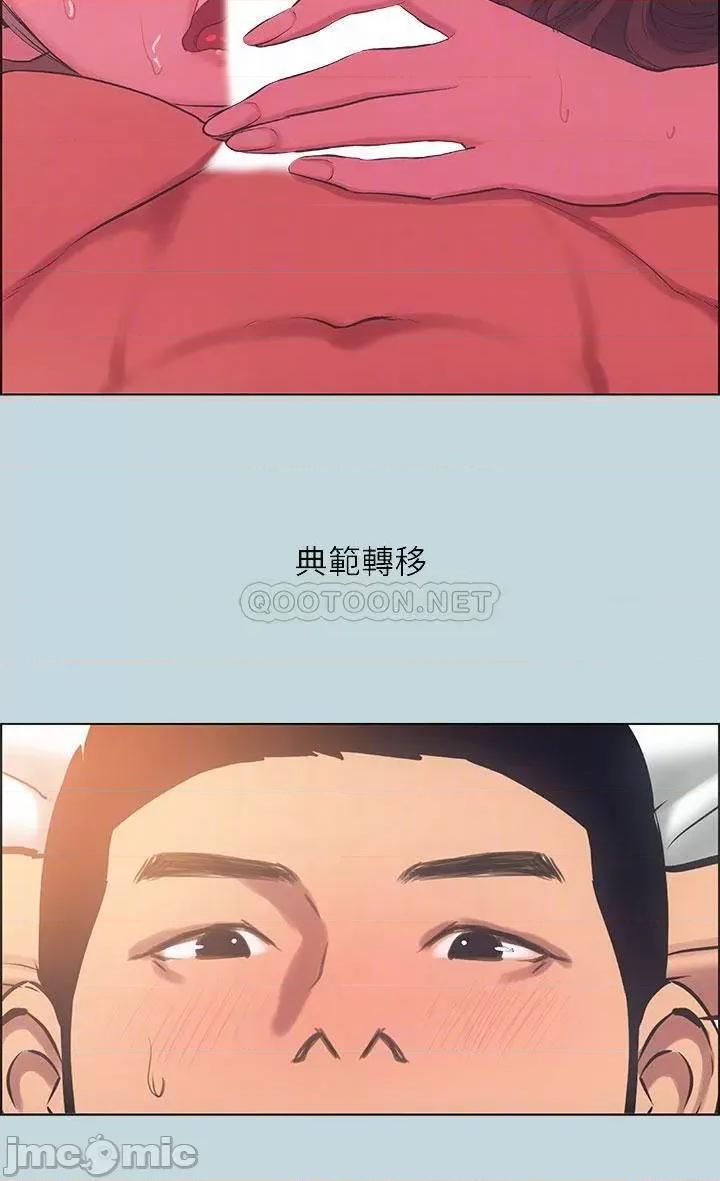 纵夏夜之梦 纵夏夜之梦 40 第10页