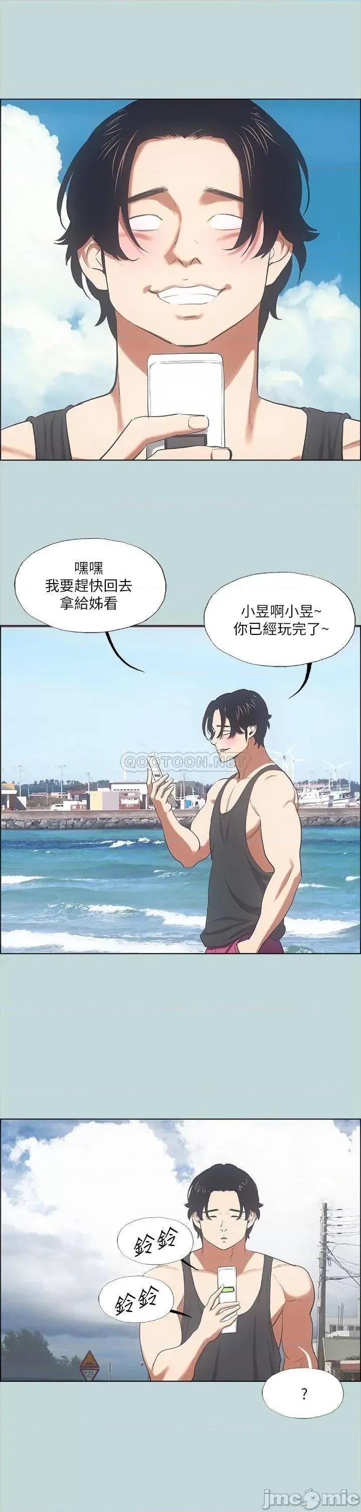 纵夏夜之梦 纵夏夜之梦 40 第13页