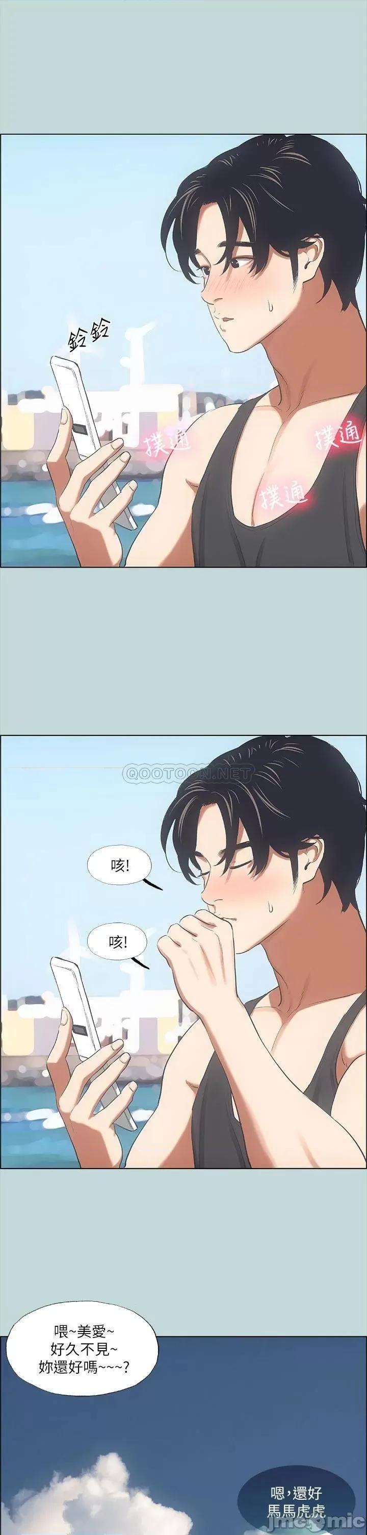 纵夏夜之梦 纵夏夜之梦 40 第15页