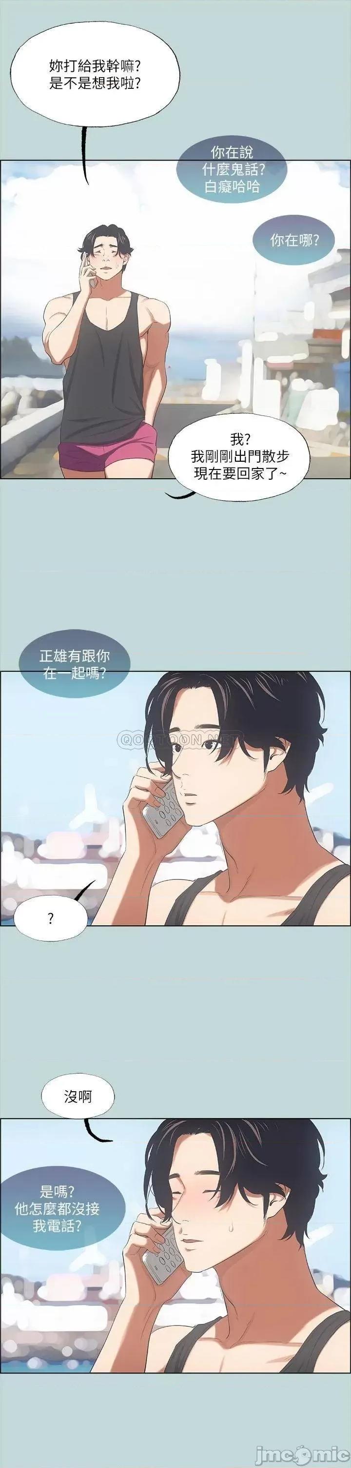 纵夏夜之梦 纵夏夜之梦 40 第17页