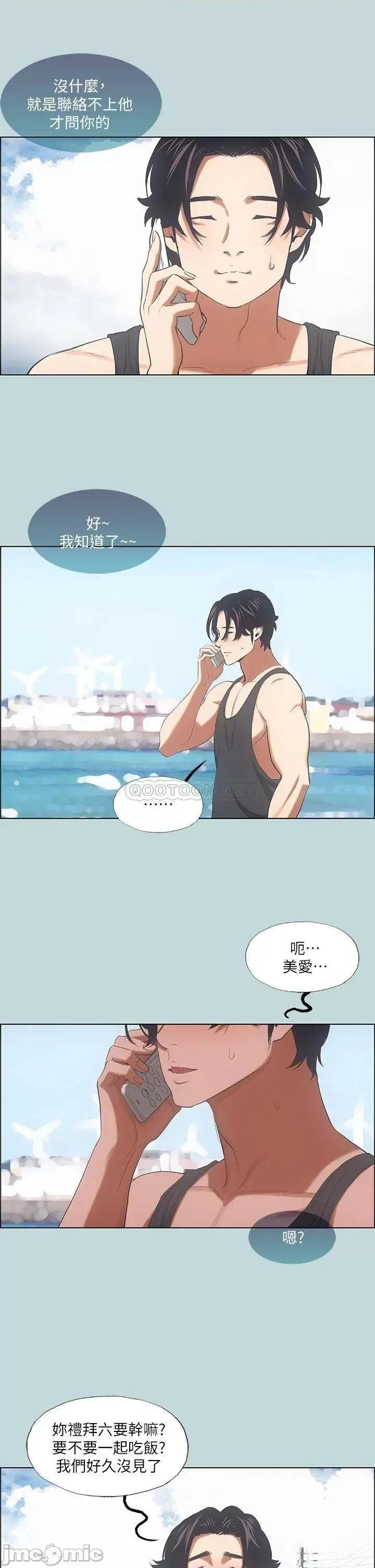 纵夏夜之梦 纵夏夜之梦 40 第19页