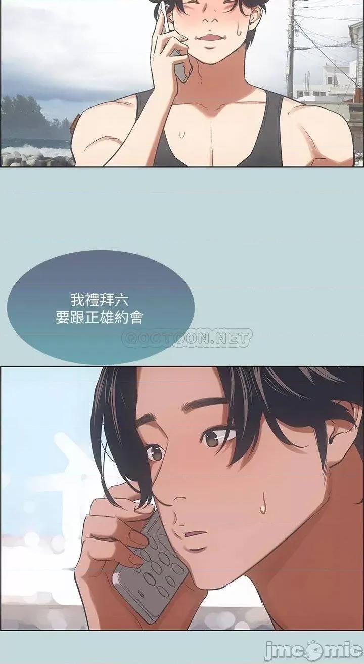 纵夏夜之梦 纵夏夜之梦 40 第20页