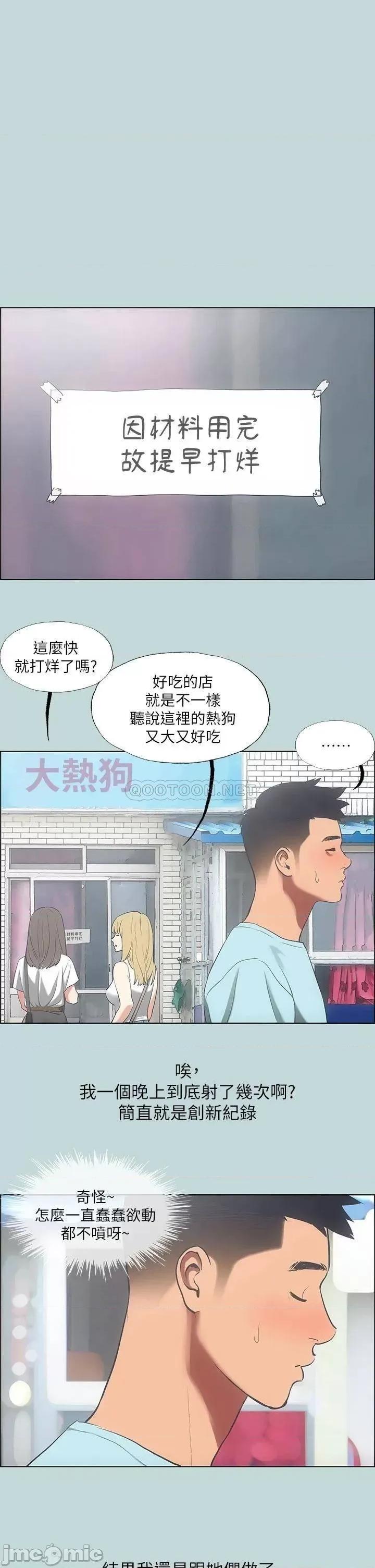 纵夏夜之梦 纵夏夜之梦 40 第23页