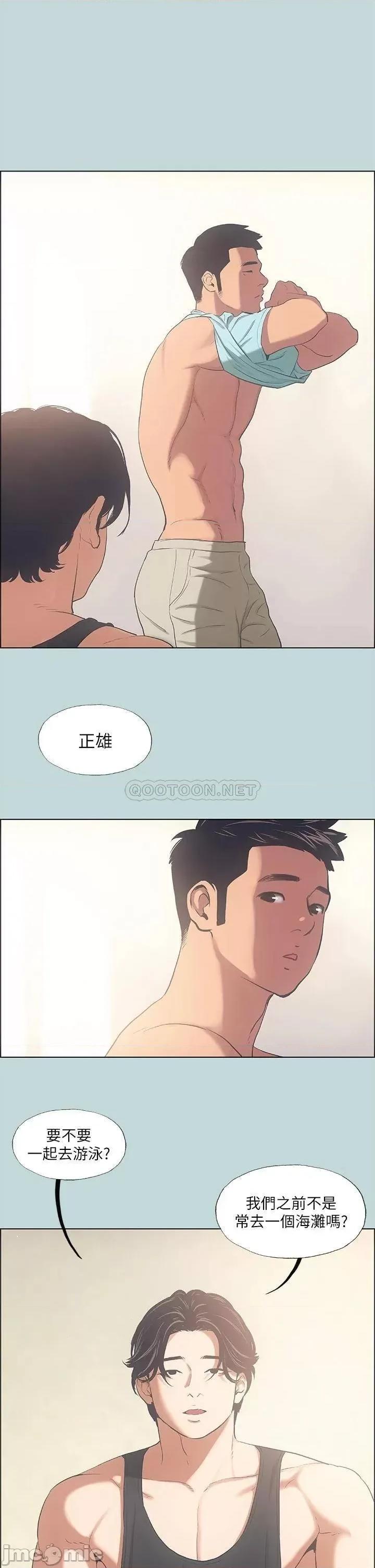 纵夏夜之梦 纵夏夜之梦_41 第3页