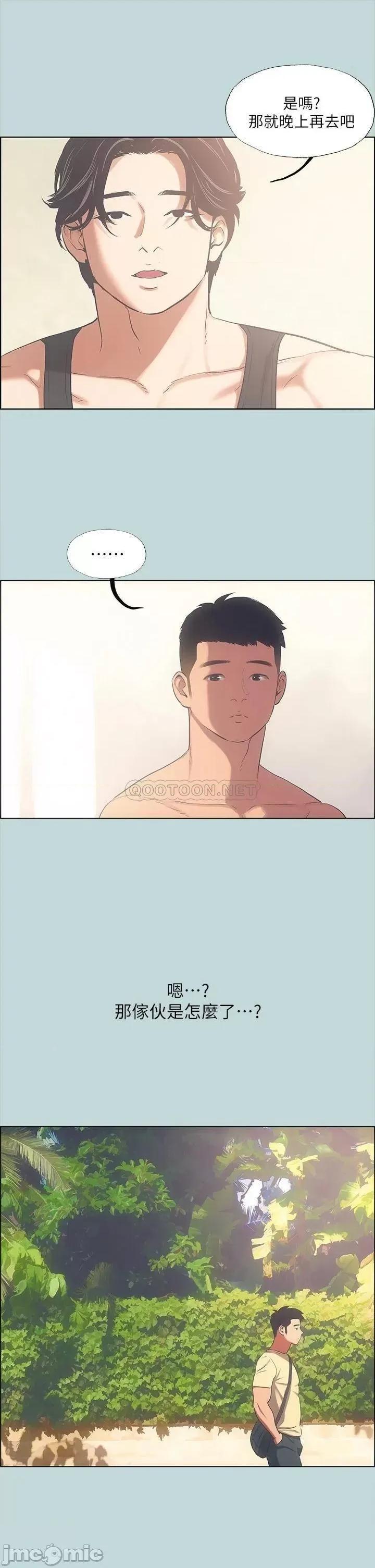 纵夏夜之梦 纵夏夜之梦_41 第5页