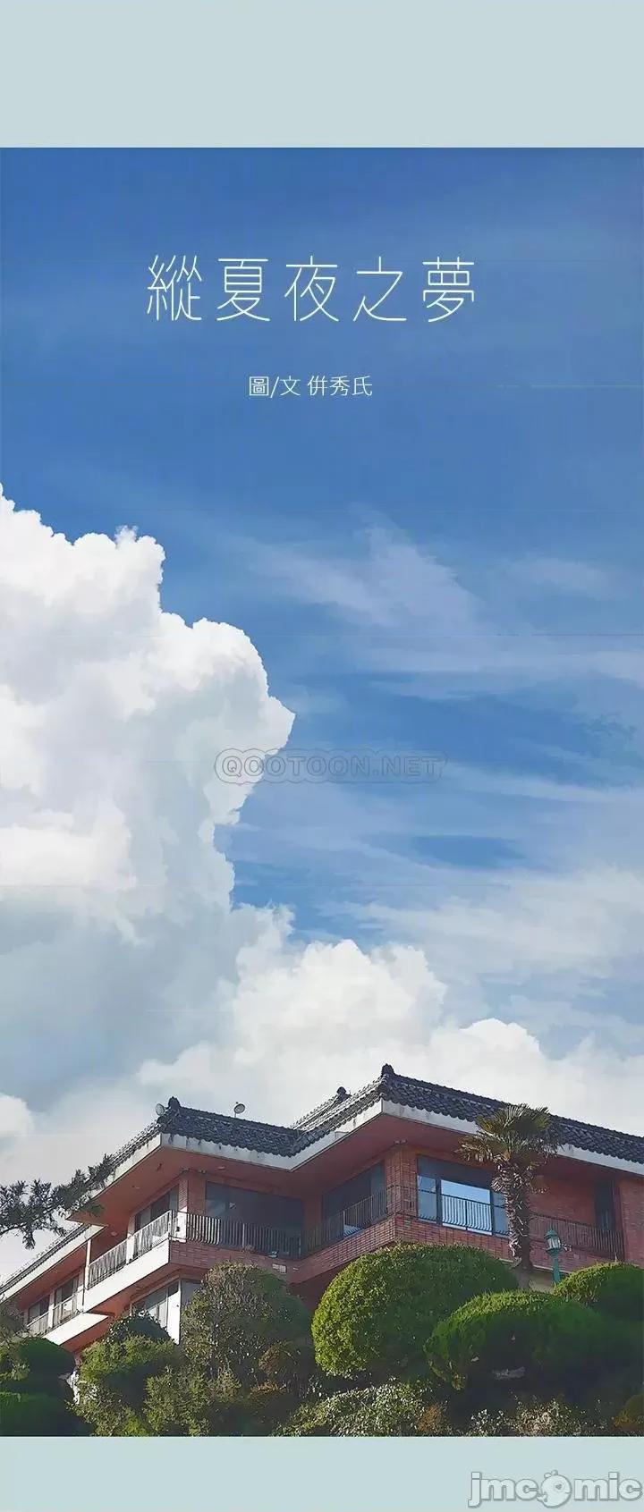 纵夏夜之梦 纵夏夜之梦_41 第6页