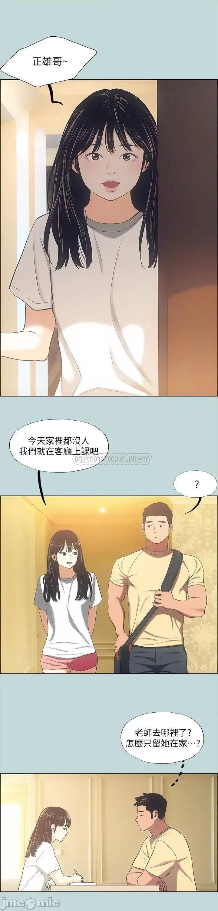 纵夏夜之梦 纵夏夜之梦_41 第7页