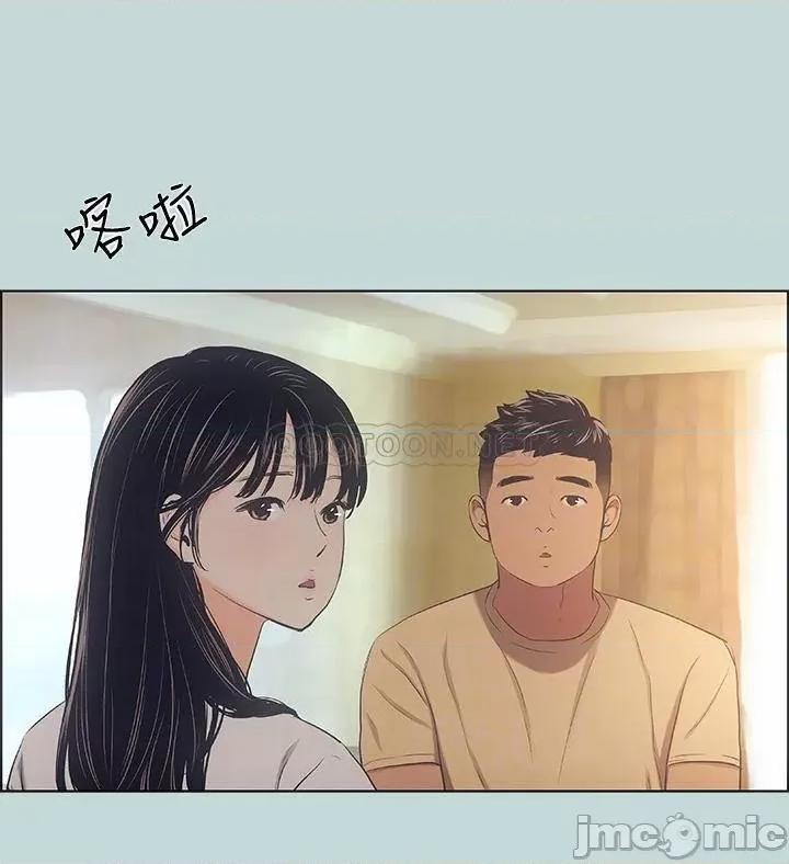 纵夏夜之梦 纵夏夜之梦_41 第8页