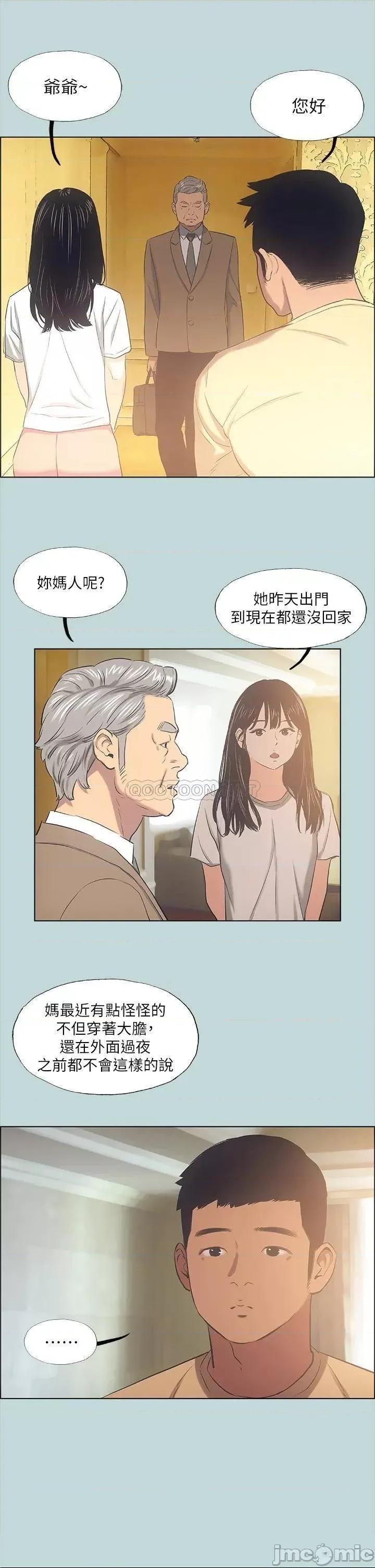 纵夏夜之梦 纵夏夜之梦_41 第9页
