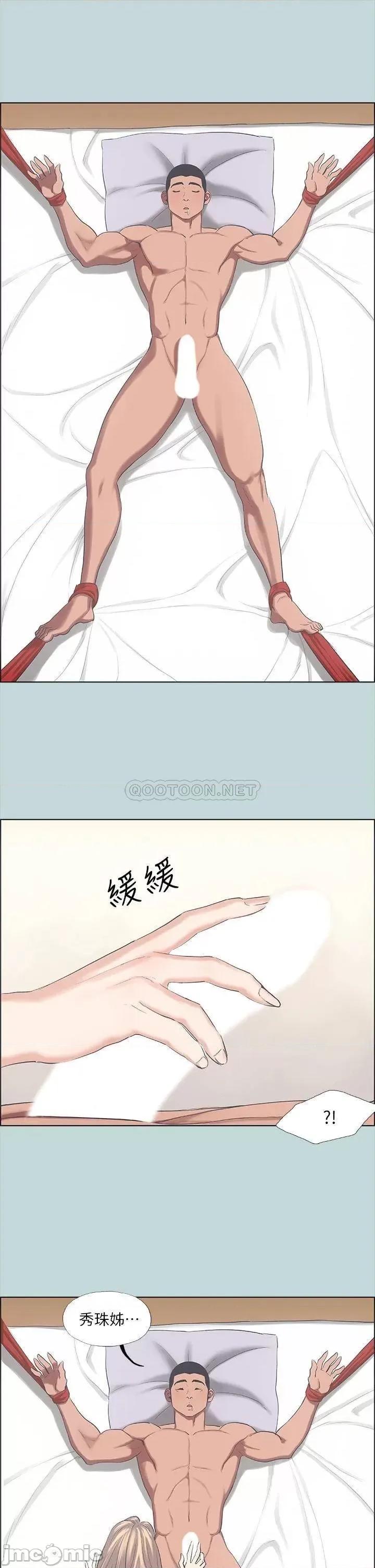 纵夏夜之梦 纵夏夜之梦_41 第11页