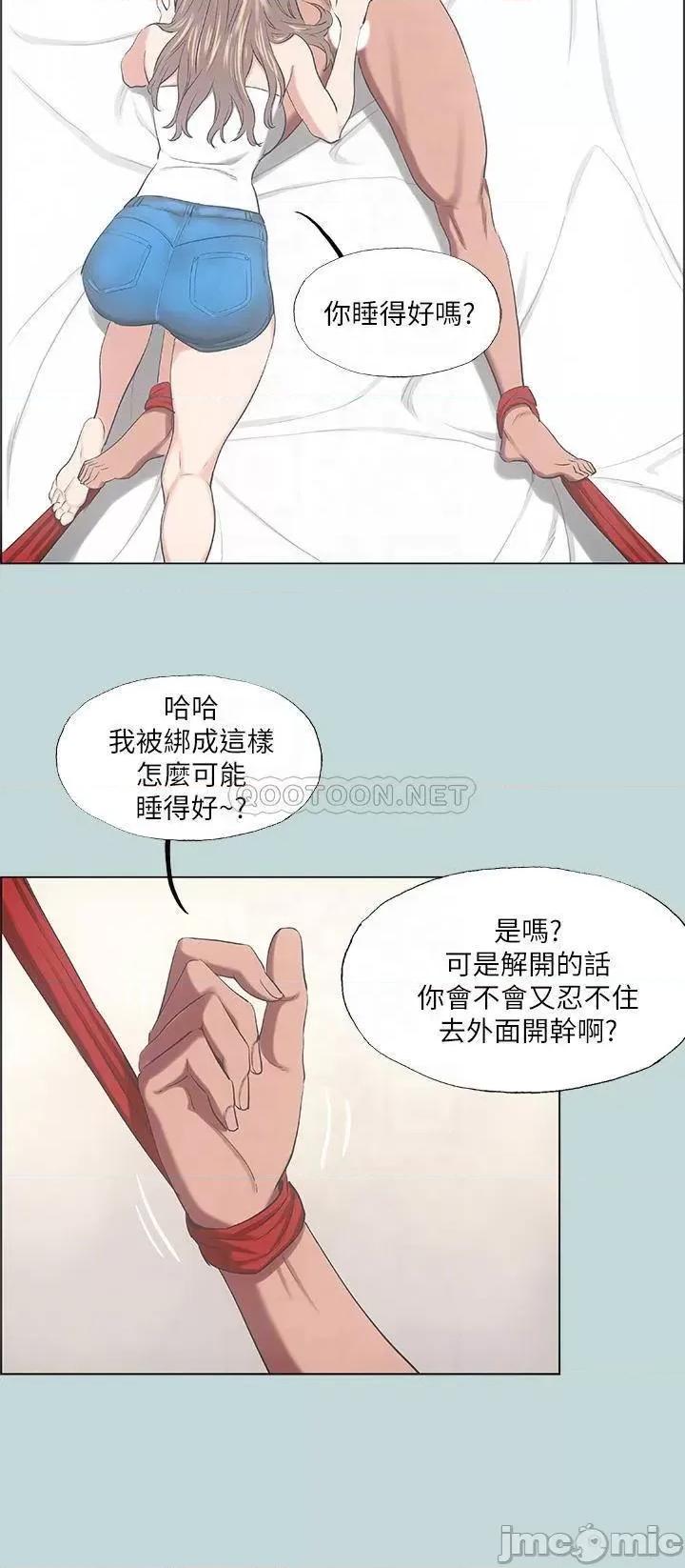 纵夏夜之梦 纵夏夜之梦_41 第12页