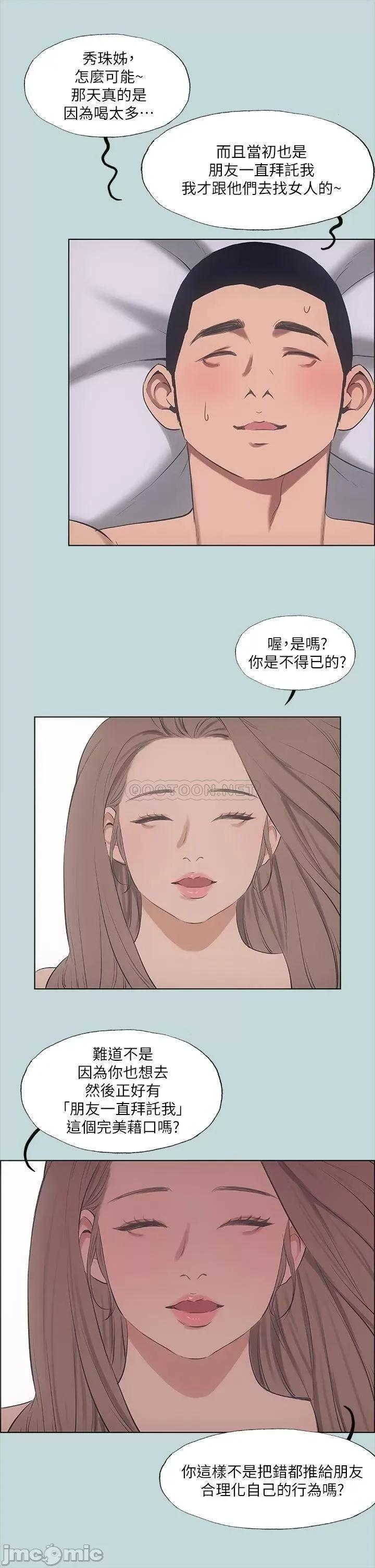 纵夏夜之梦 纵夏夜之梦_41 第13页