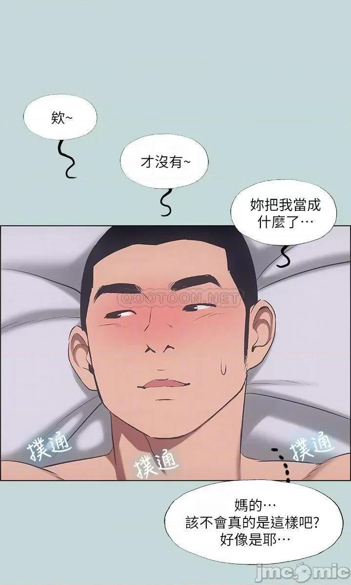 纵夏夜之梦 纵夏夜之梦_41 第14页