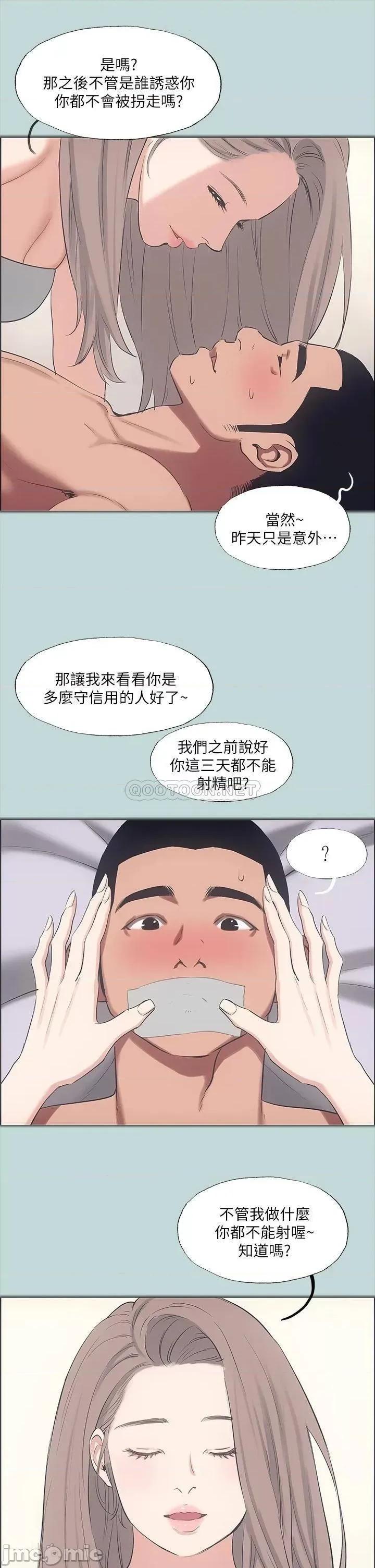 纵夏夜之梦 纵夏夜之梦_41 第15页