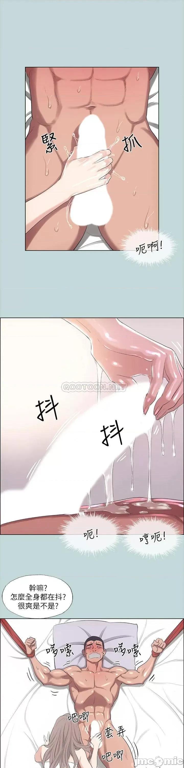 纵夏夜之梦 纵夏夜之梦_41 第17页