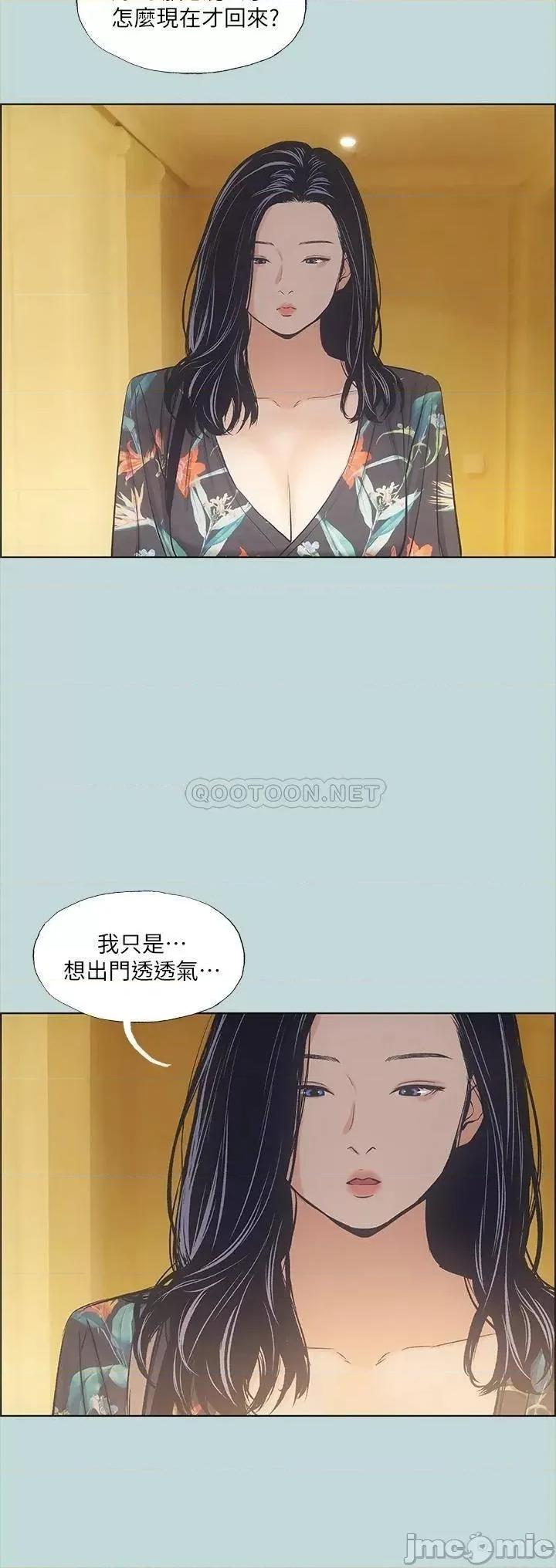 纵夏夜之梦 纵夏夜之梦_41 第24页