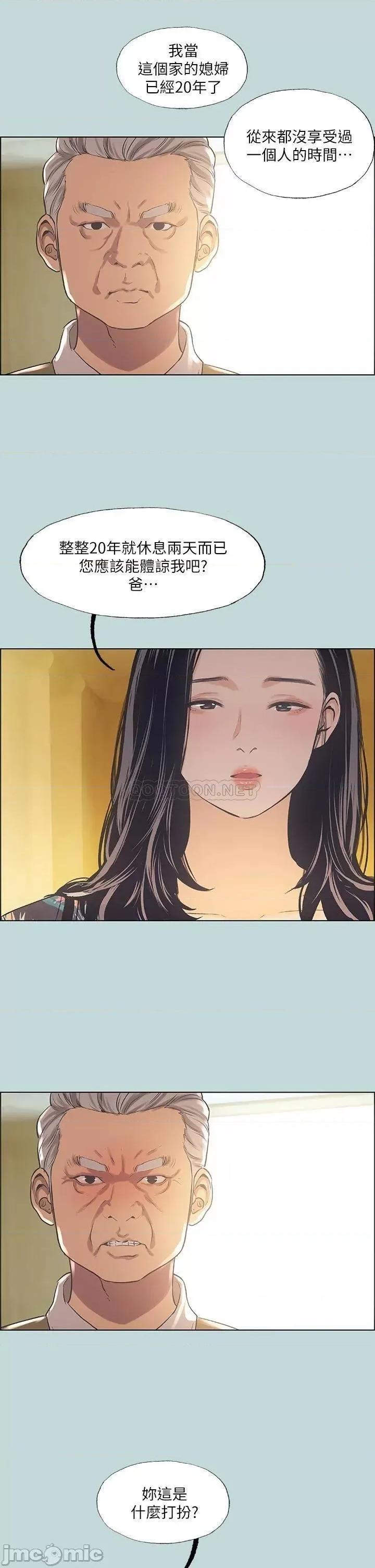 纵夏夜之梦 纵夏夜之梦_41 第25页
