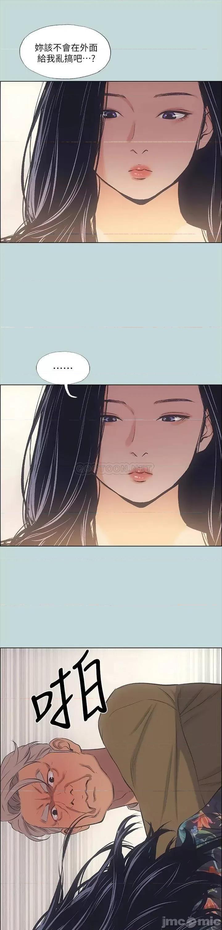 纵夏夜之梦 纵夏夜之梦_41 第27页